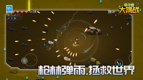 幸存者大挑战内置菜单免广告下载 V1.0.0截图2