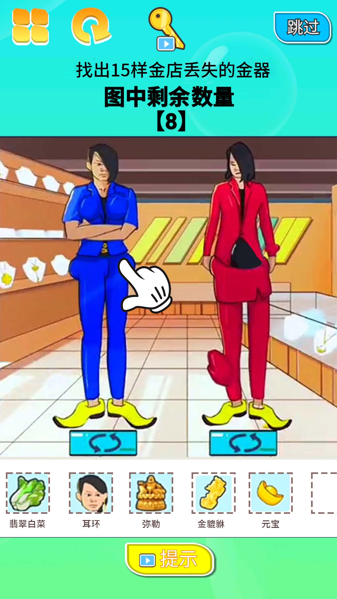 找茬大挑战游戏官方版 V1.0截图1