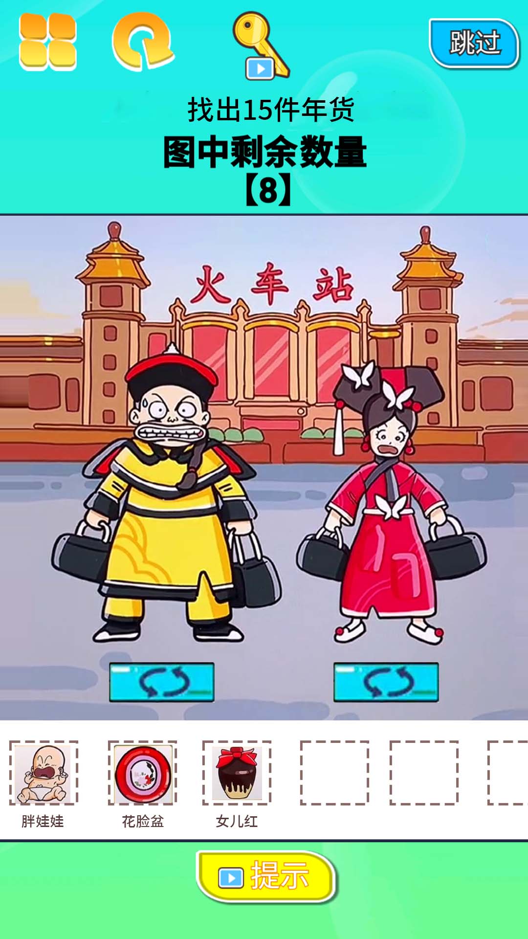 找茬大挑战游戏官方版 V1.0截图2