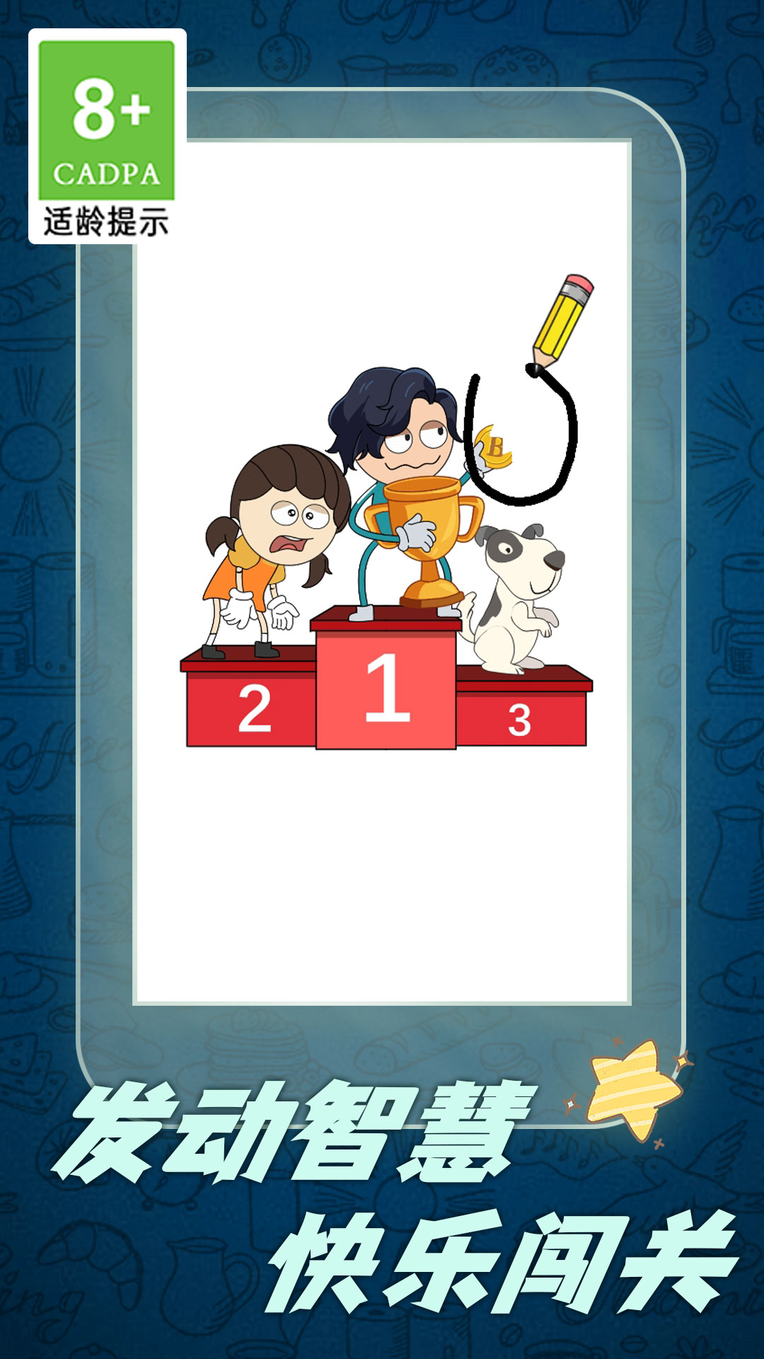 画线小姐姐游戏安卓版 V1.0.2截图1