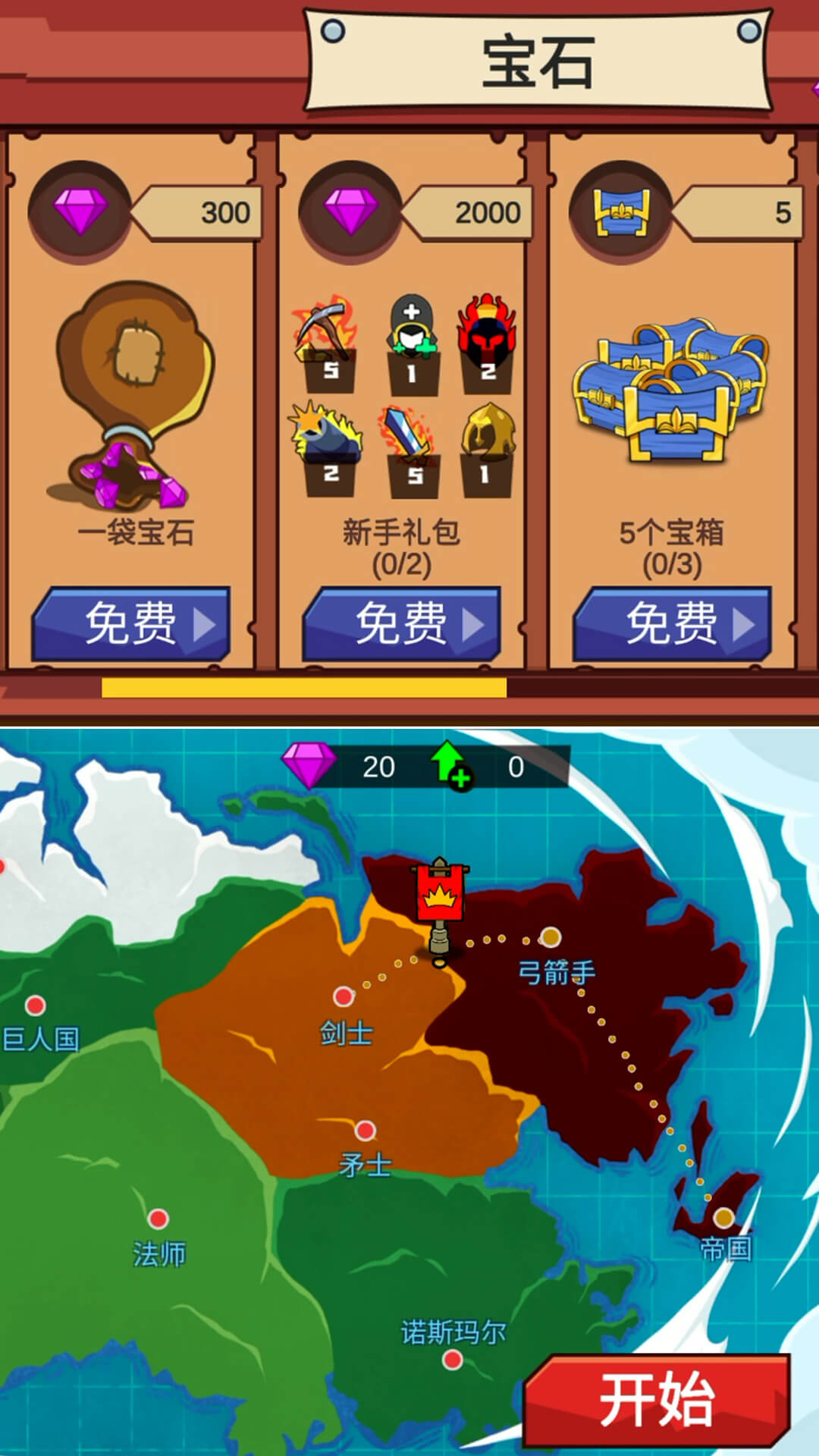 火柴人保卫战2游戏内置菜单下载 V1.0截图1