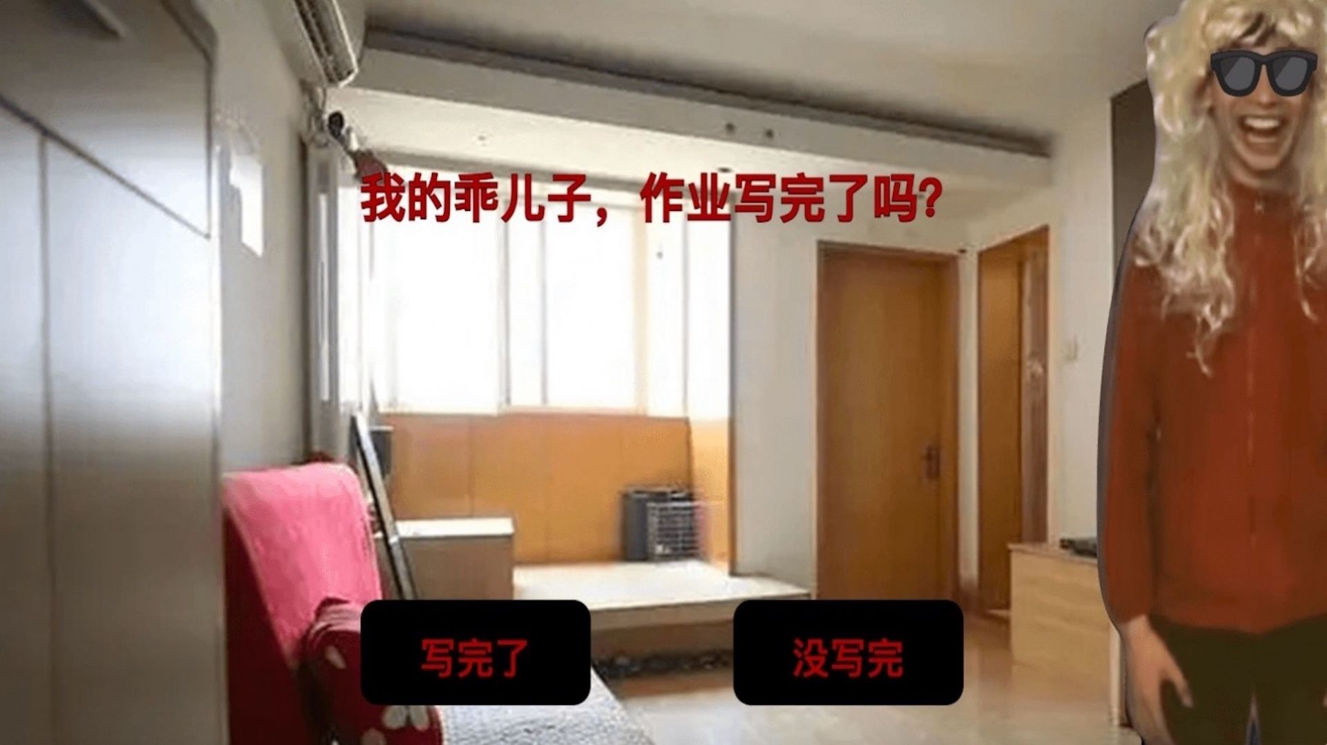 搞怪的人生游戏官方版 V1.0.5截图1