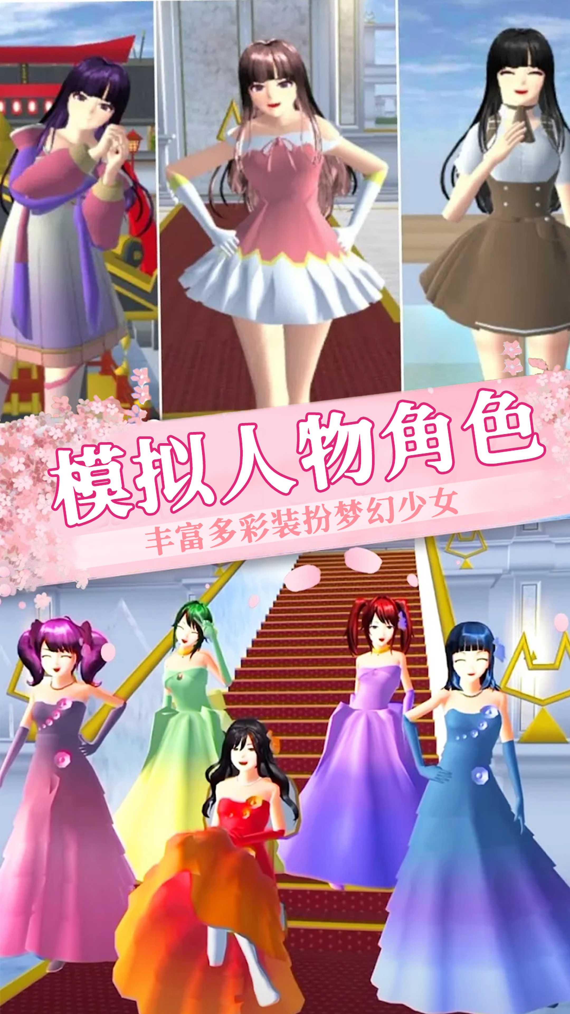 樱花少女模拟高校游戏官方版 V1.0截图2