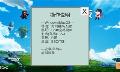 心海版iwanna游戏最新版安装包 V1.0.1截图1