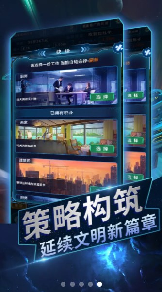 从过去拯救地球游戏官方手机版 V9.1.3截图1