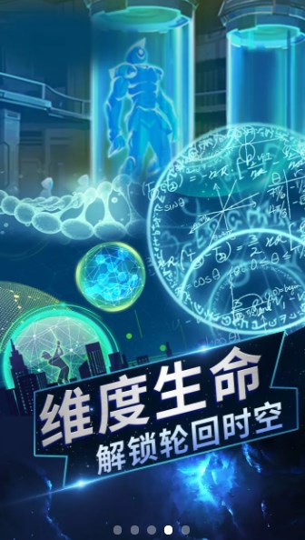 从过去拯救地球游戏官方手机版 V9.1.3截图2