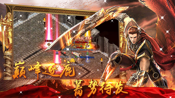 1.80全新火龙掌玩手游下载官方正版 V1.1.0截图1