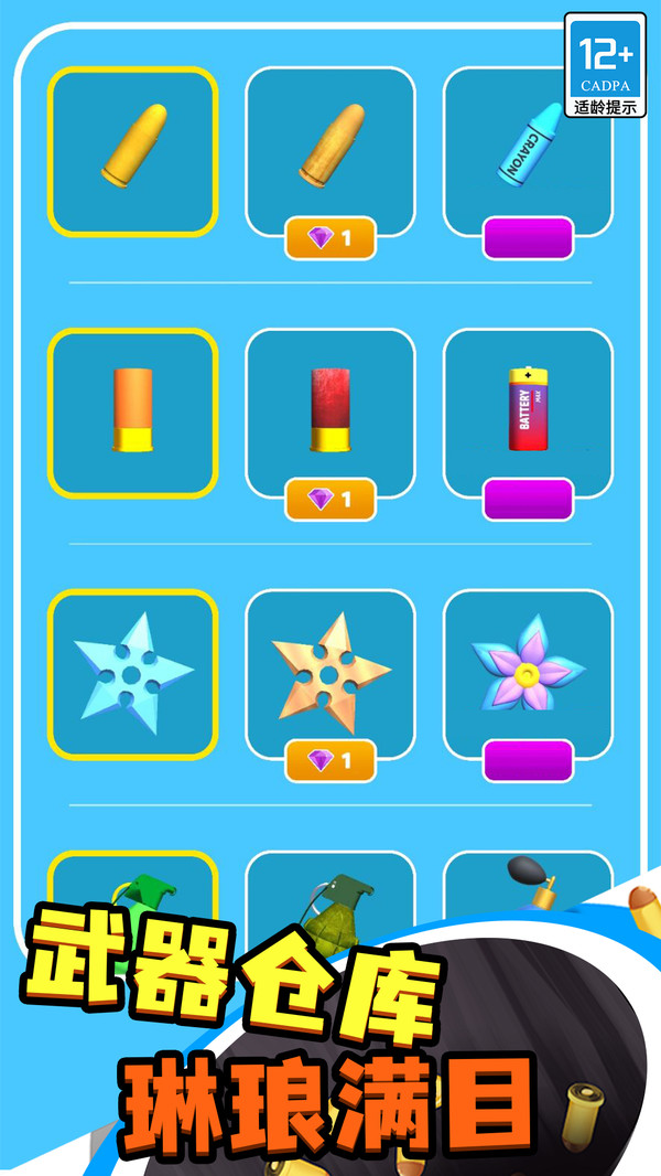 疯狂黑洞内置菜单免广告版下载 截图1