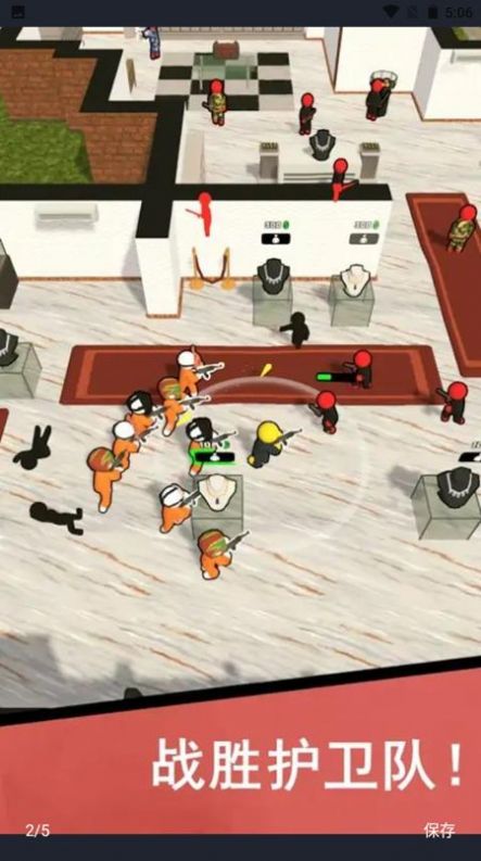 打劫行动游戏官方版 V1.0.0截图2