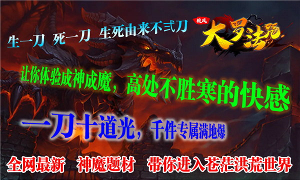 骏风大罗法咒官方正版手游 V4.2.5截图2