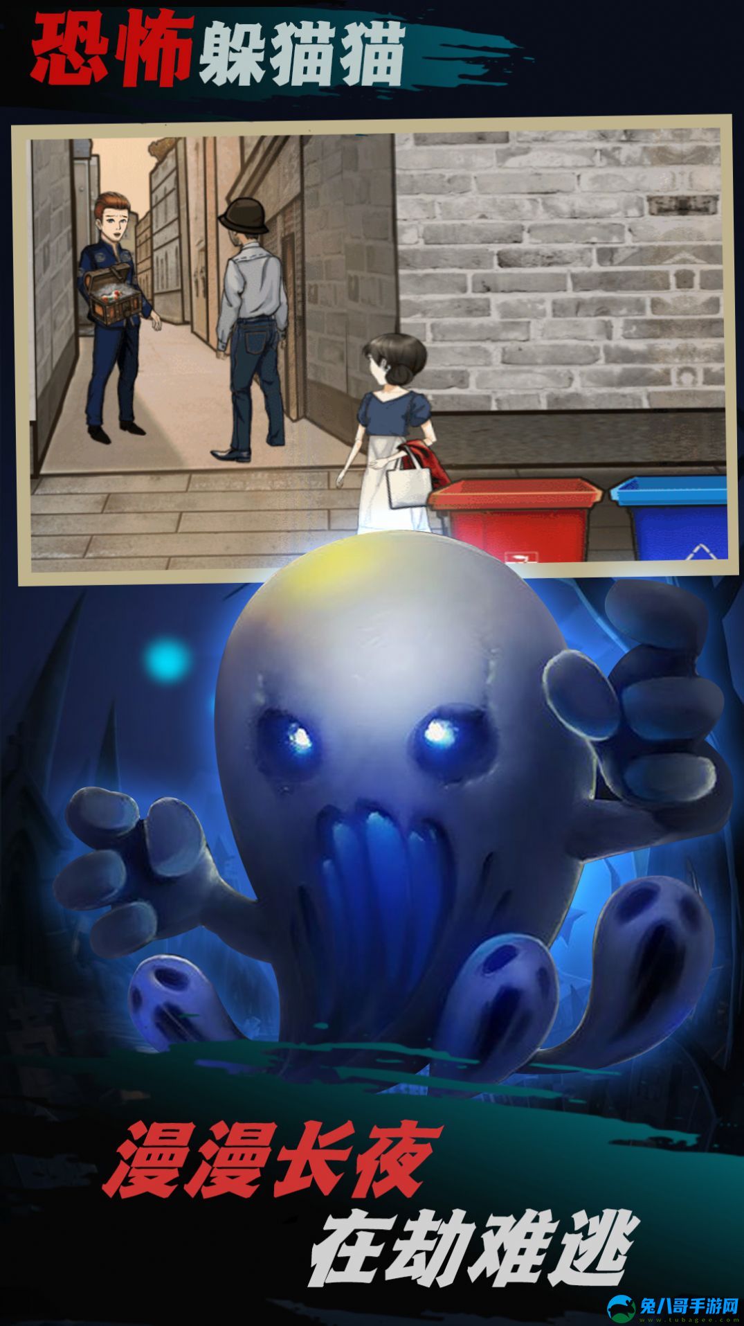 恐怖躲猫猫三寂灭遗迹下载无广告最新版2023 V1.5截图2