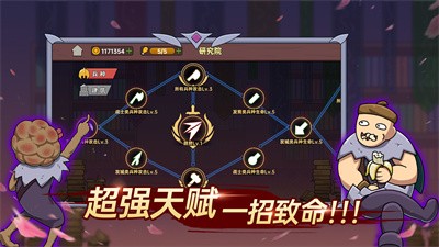 迷你兵团策略游戏下载安装手机版最新版 V1.0.0截图1