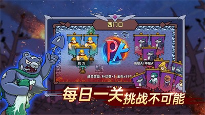 迷你兵团策略游戏下载安装手机版最新版 V1.0.0截图2