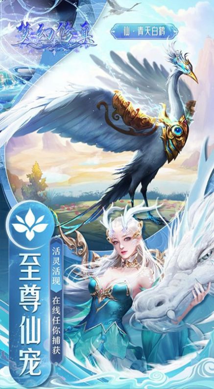 梦幻修真浩然九州手游官方最新版 V1.0.0截图1