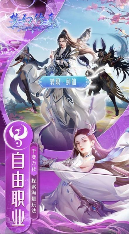 梦幻修真浩然九州手游官方最新版 V1.0.0截图2