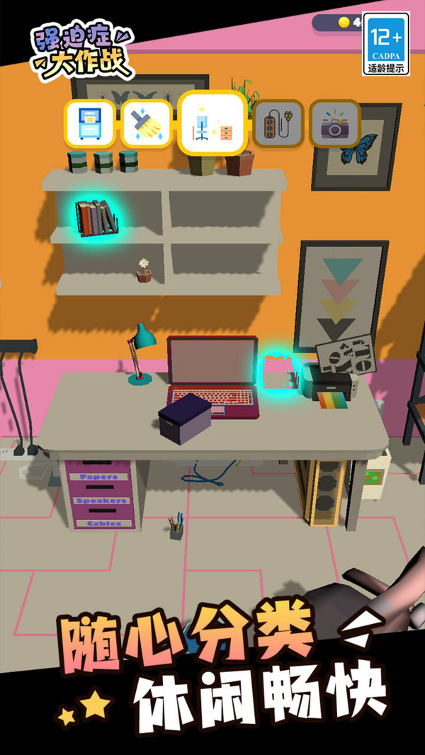 强迫症大作战游戏最新版下载 V1.0.1截图1