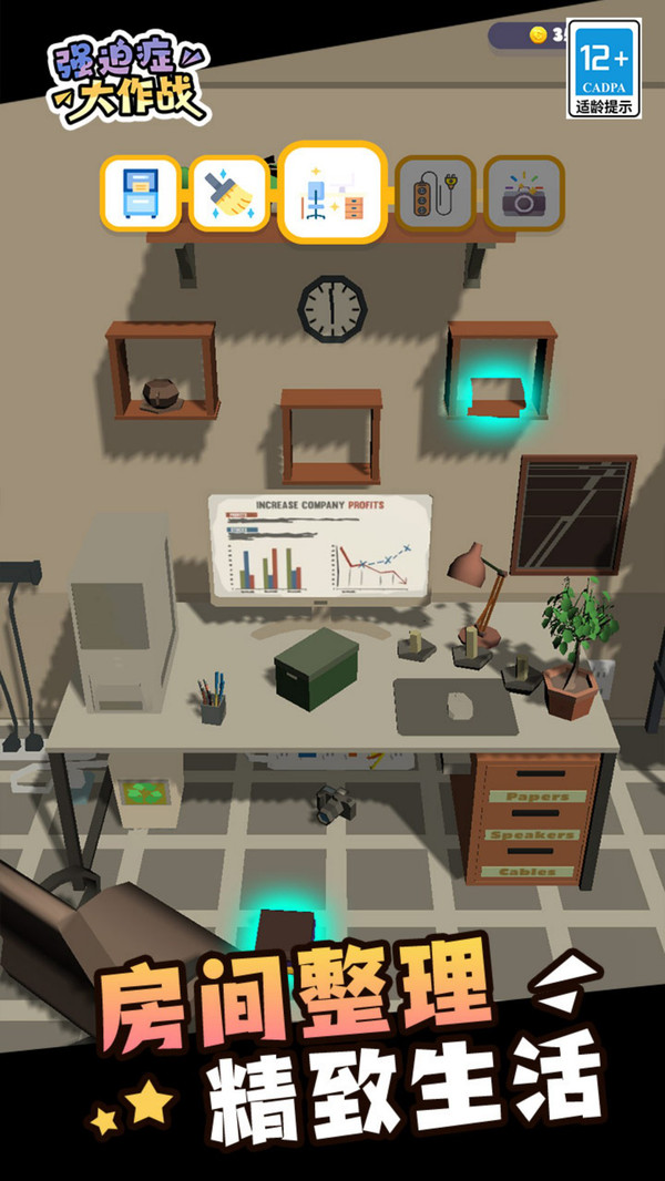 强迫症大作战游戏最新版下载 V1.0.1截图2