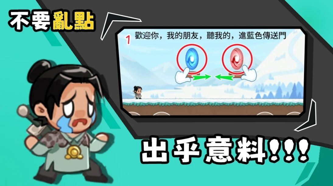 不要手贱游戏官方版 V1.2截图1