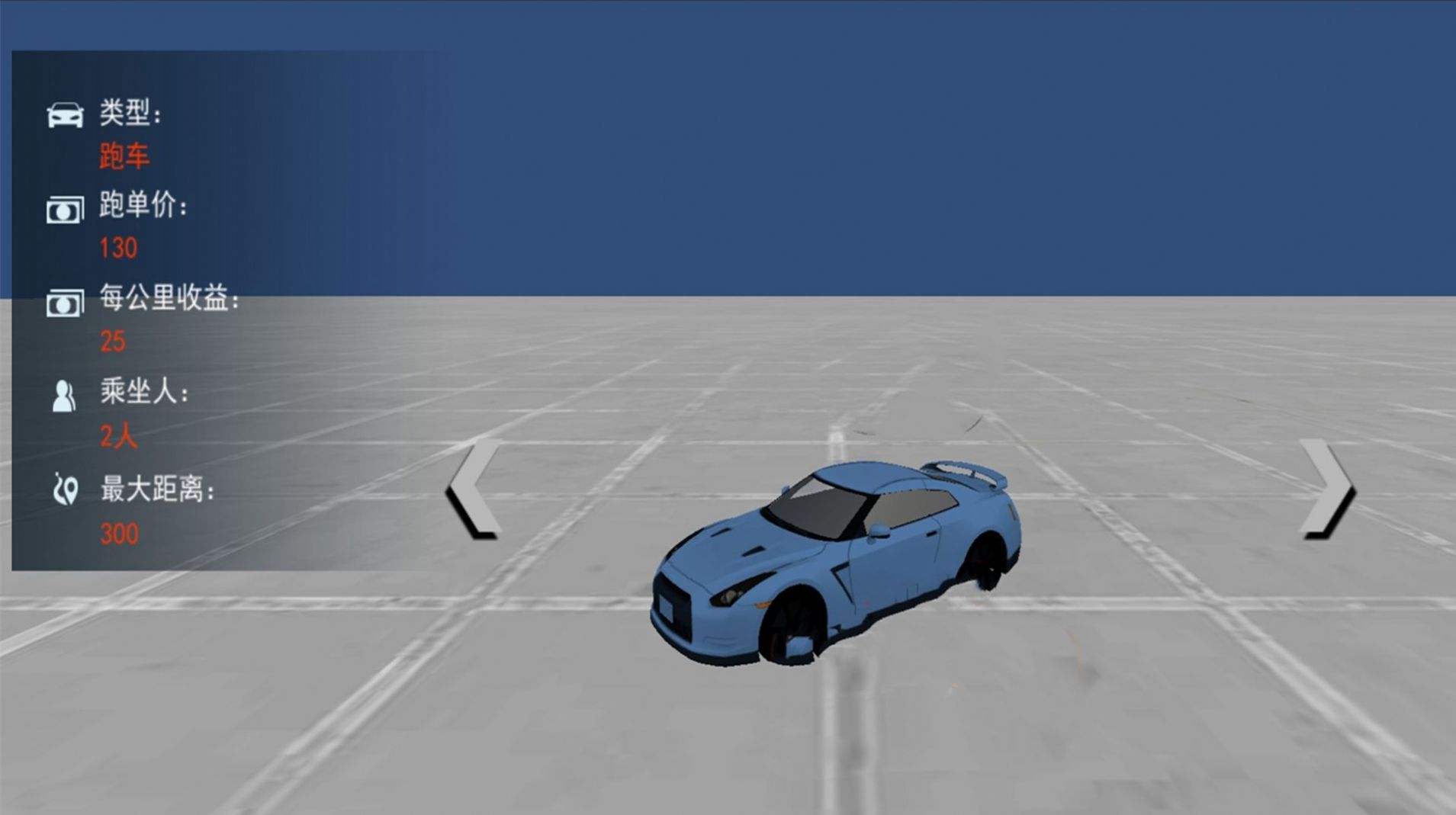 城市超凡飞车游戏官方版 V1.0截图1