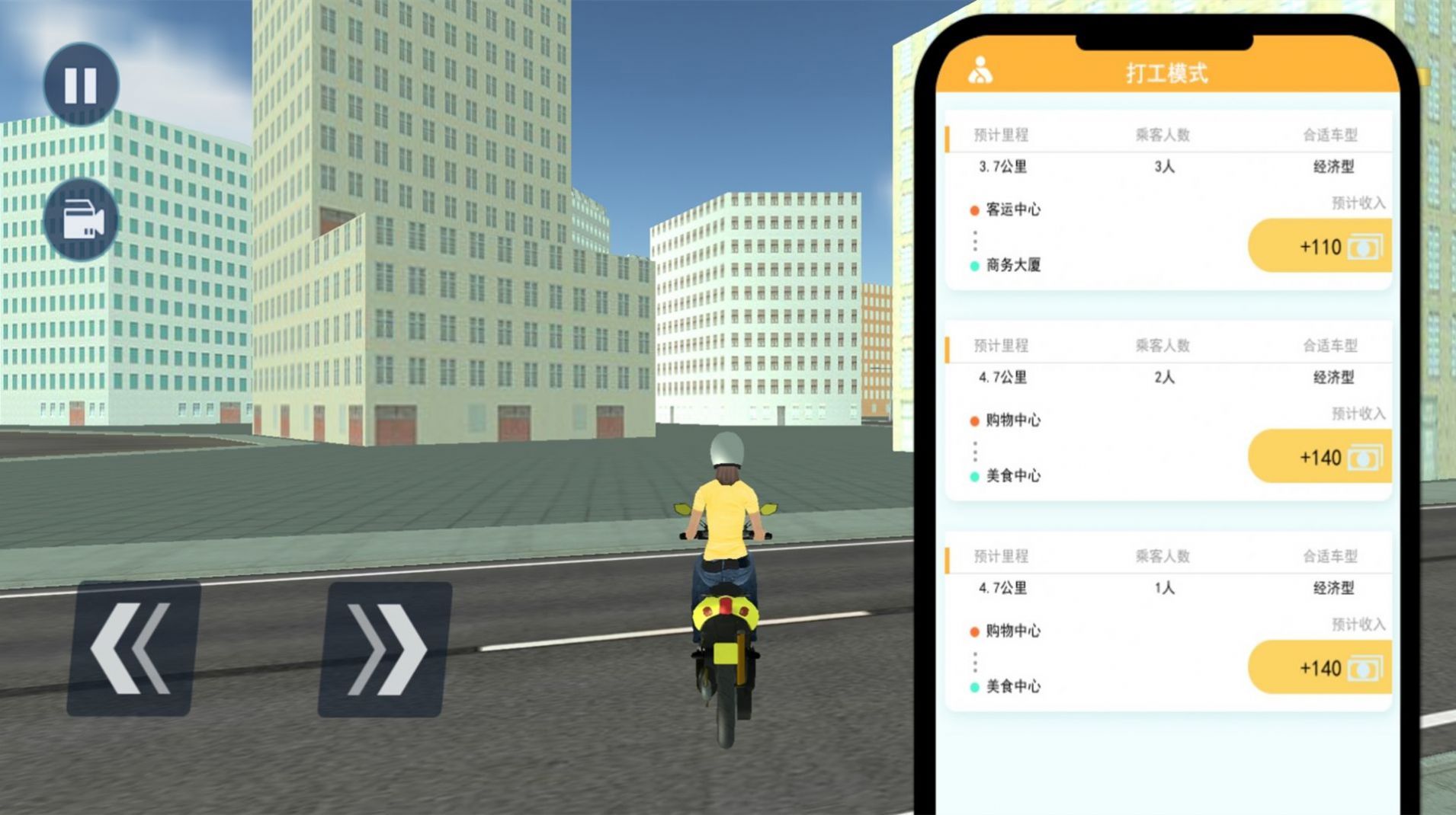 城市超凡飞车游戏官方版 V1.0截图2