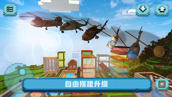 造物沙盒世界游戏官方版 V189.1.0.3018截图2