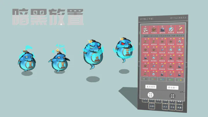 暗黑放置游戏官方版 V1.4截图1