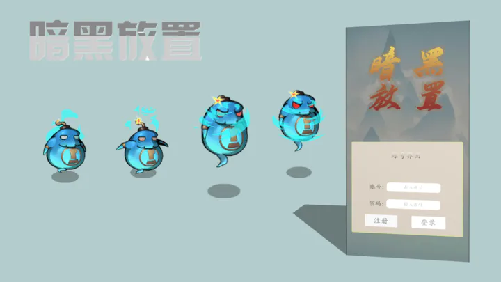 暗黑放置游戏官方版 V1.4截图2