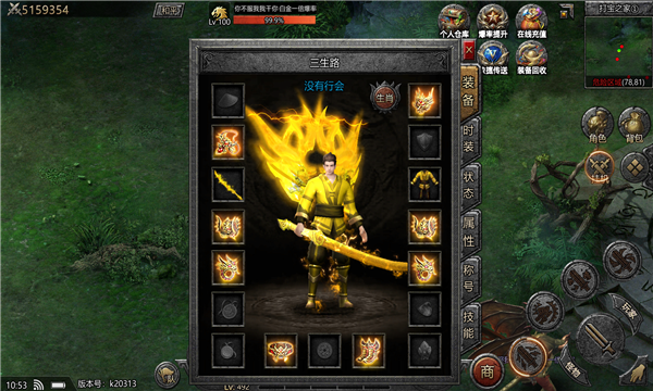 巅峰网络侠义九州手游官方最新版 V1.0.0.75.96截图1