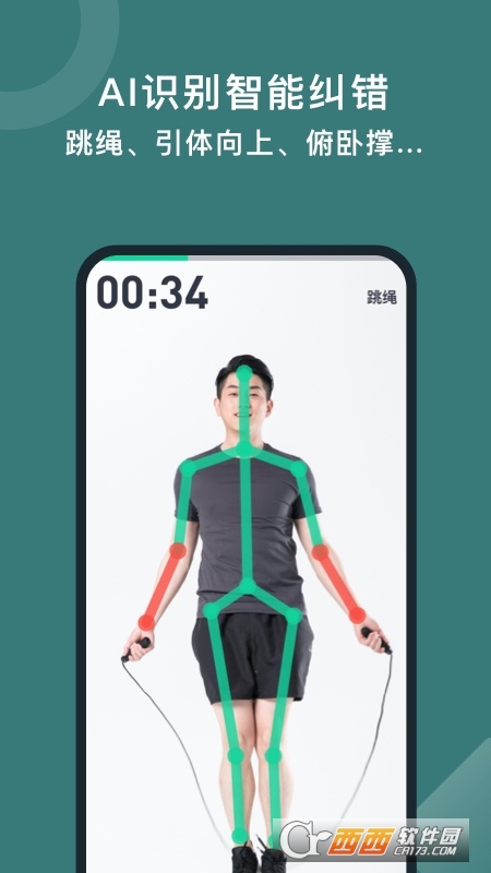 悦动圈app V5.8.4.1.1安卓版截图1