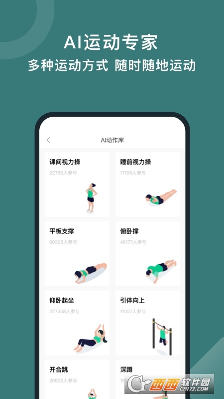 悦动圈app V5.8.4.1.1安卓版截图2