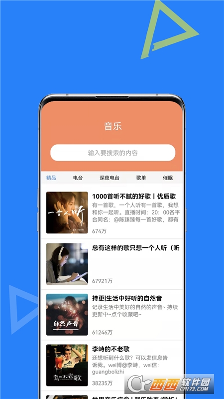 智能AI助手app(语音交互) V1.1.3安卓版截图3