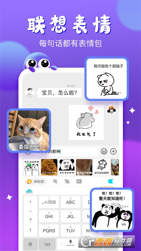 章鱼输入法app V5.4.9安卓版截图1