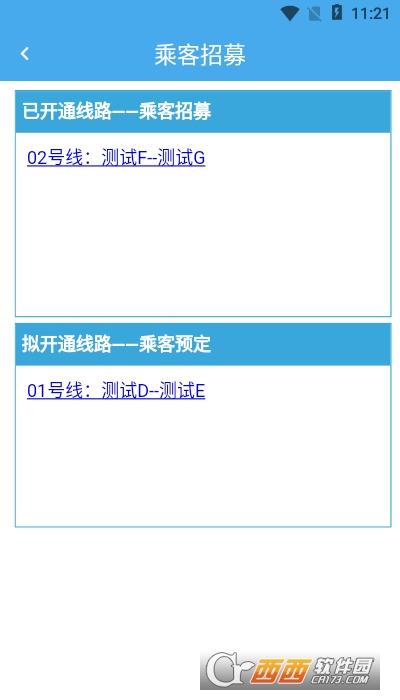 莱州掌上公交app最新版 V2.5.5截图1