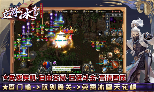 立游冰雪手游官方正式版 V4.2.4截图2