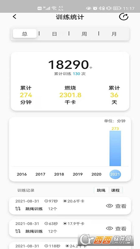 Loop运动app V3.1.38截图1