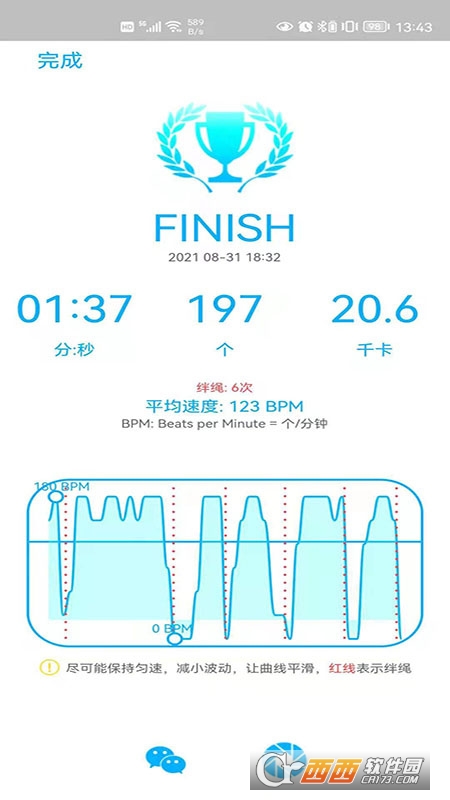 Loop运动app V3.1.38截图2