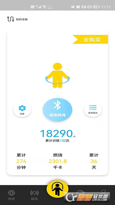 Loop运动app V3.1.38截图3