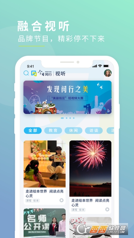 今日闵行app新版本 V2.2.7 安卓版截图2