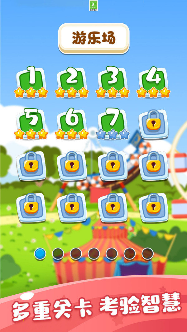 游乐园过山车游戏安卓版下载 V1.1.3截图2