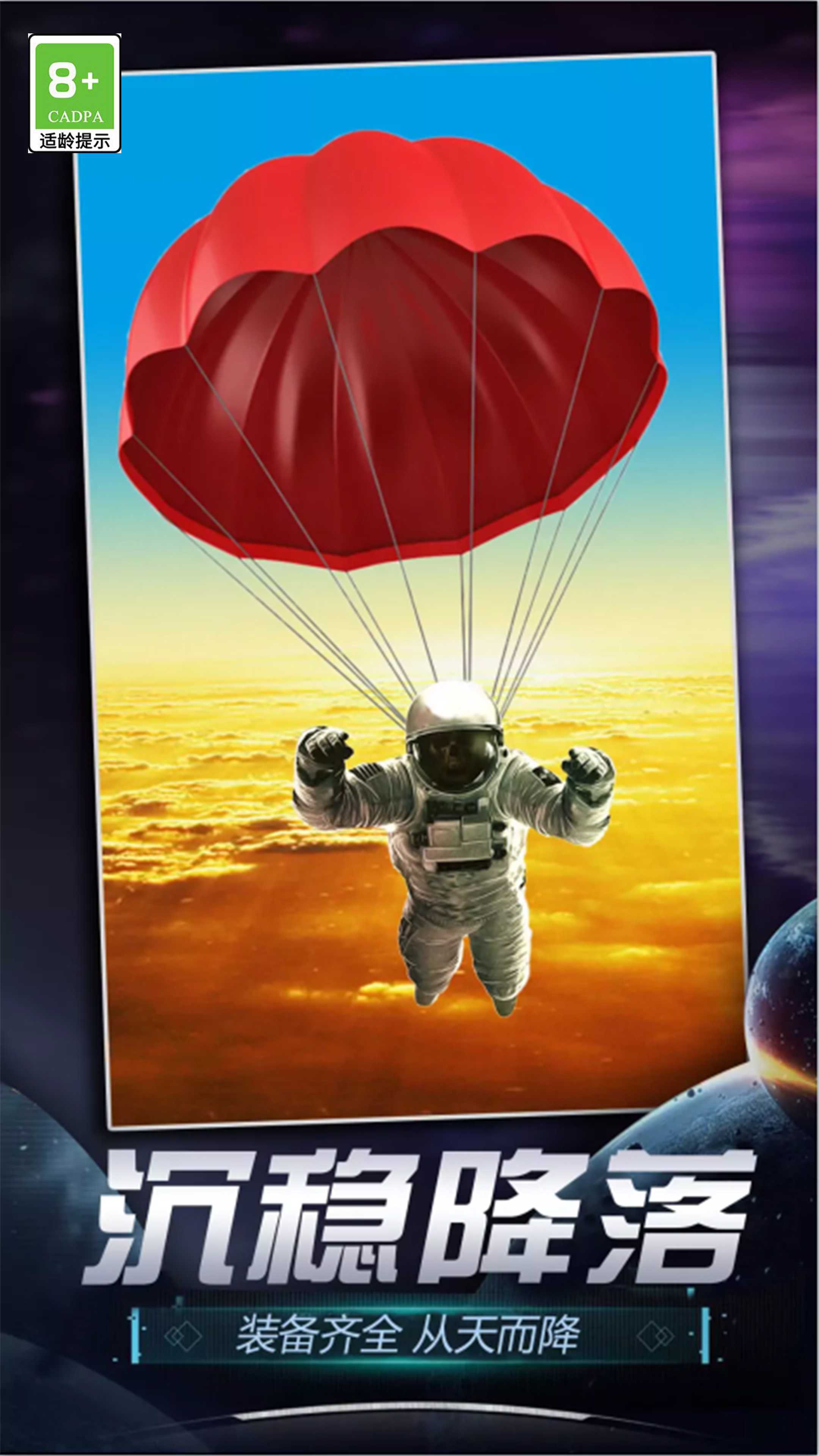 航天模拟器2下载中文版安装 V1.0截图2