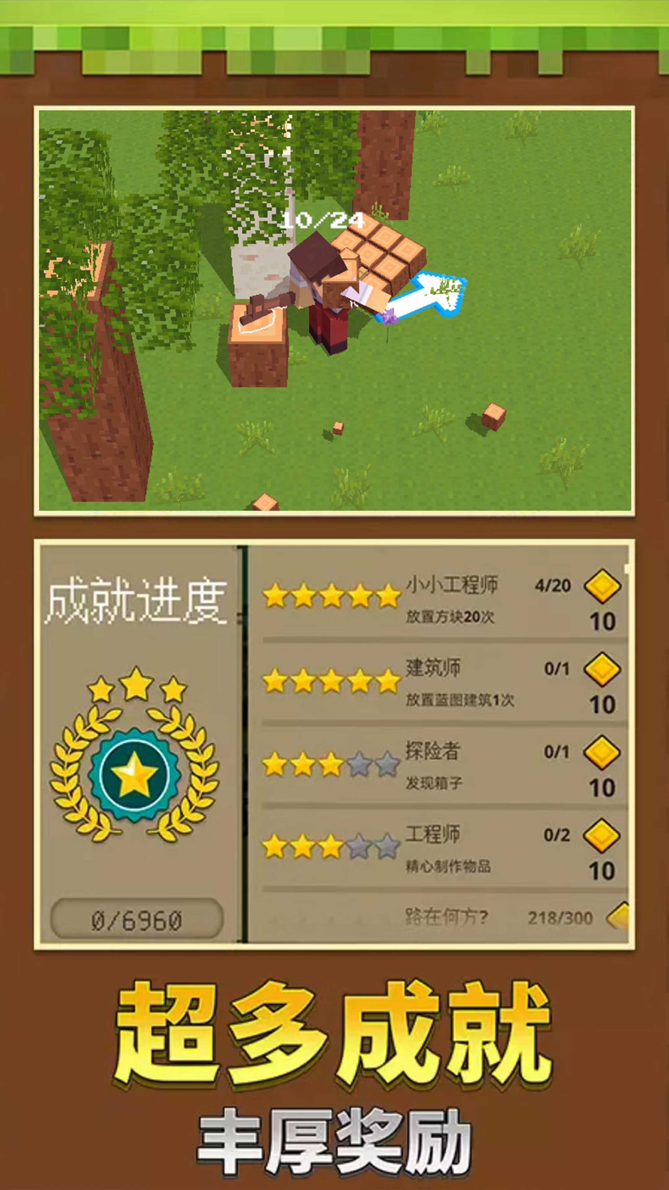 泥塑世界游戏官方版 V1.0.1截图1