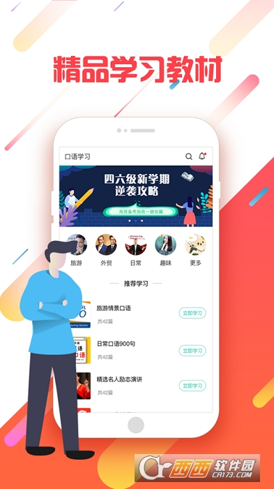 国家中小学网络云平台 1.0.2iOS版截图1