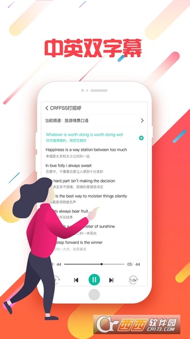 国家中小学网络云平台 1.0.2iOS版截图2