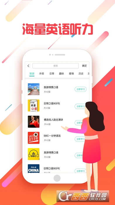 国家中小学网络云平台 1.0.2iOS版截图3