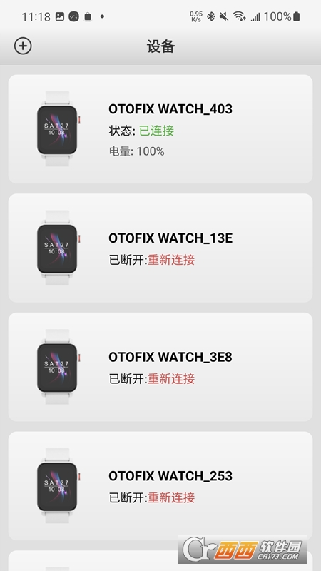 道通智联(智能手表) V1.20最新版截图2