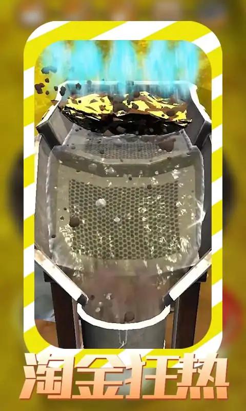 淘金狂热小游戏官方版 V1.5.2截图2