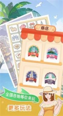 小美旅行日记游戏官方版 V1.0截图2