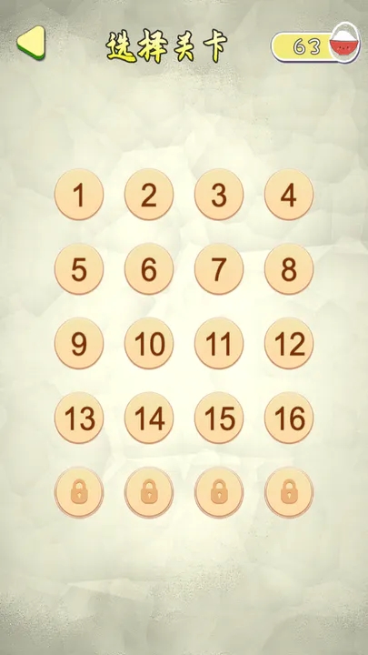 救救八戒游戏官方版 V1.6截图2