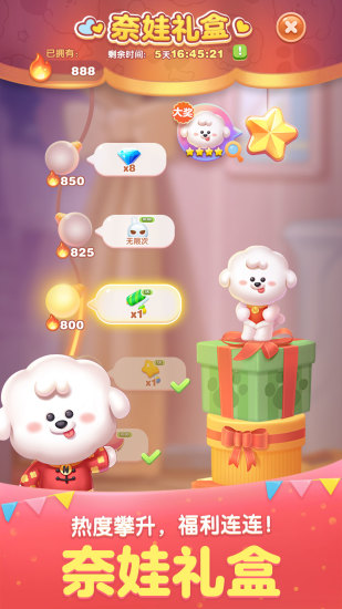 大家爱消除游戏官方最新版 V1.0截图1