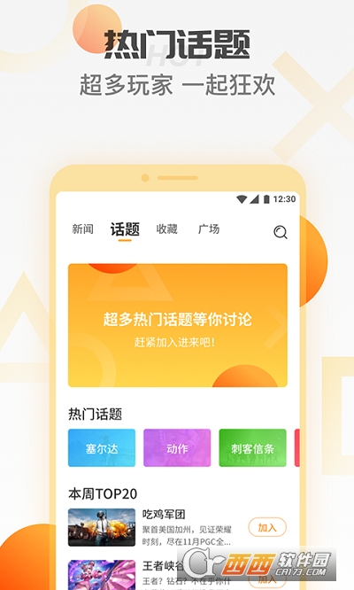 天翼云游戏无限时长版本 V4.3.1最新版截图1